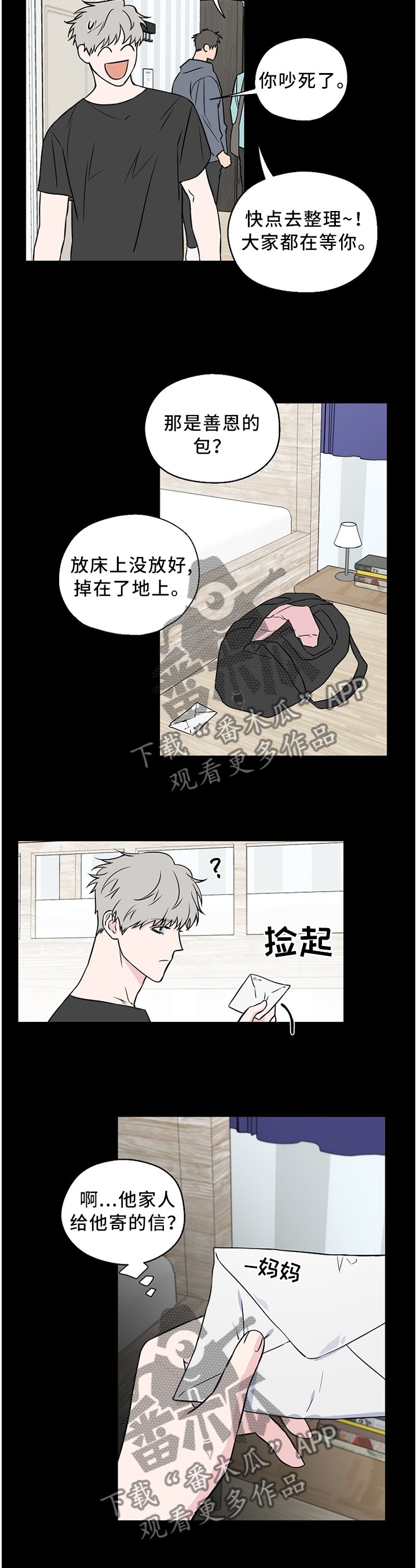 第52章：【第二季】一时冲动