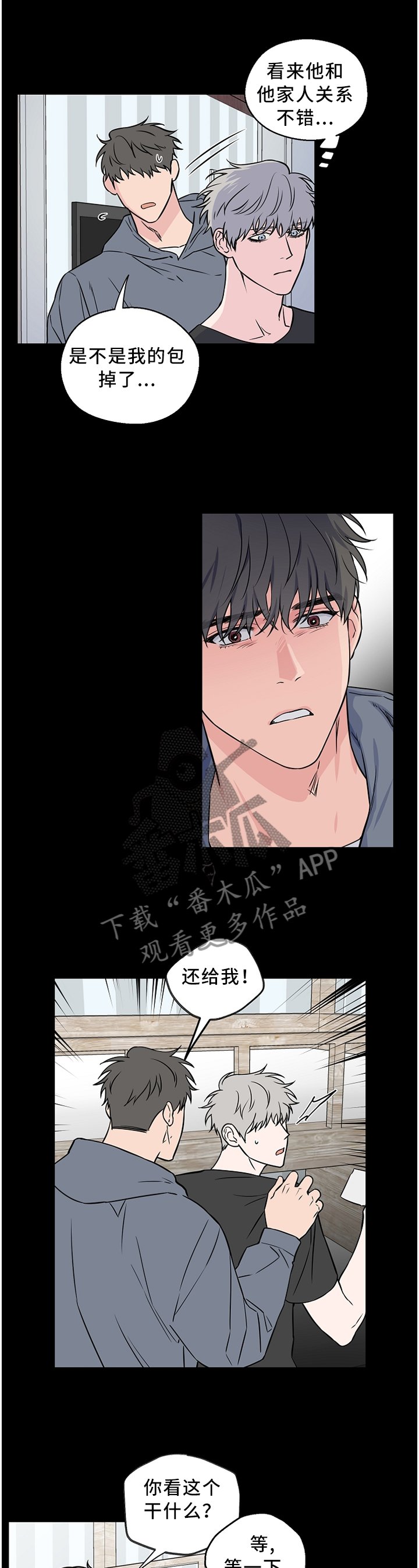 第52章：【第二季】一时冲动