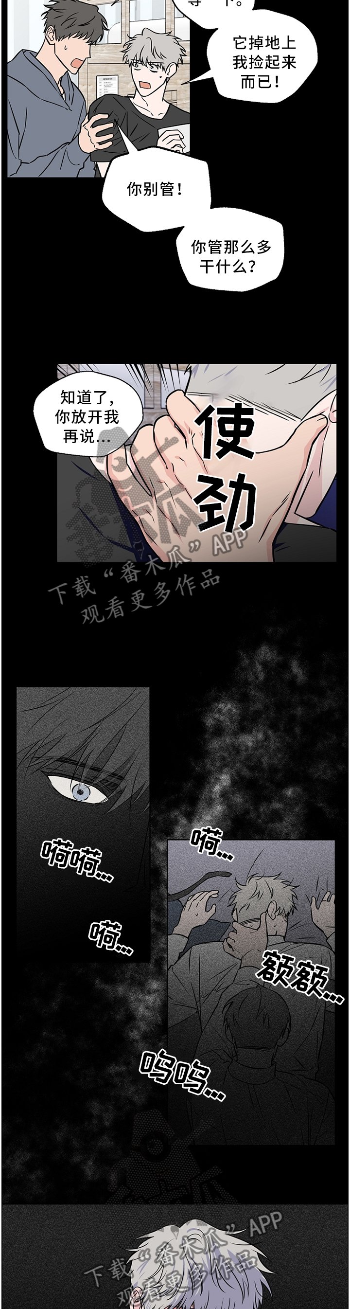 第52章：【第二季】一时冲动