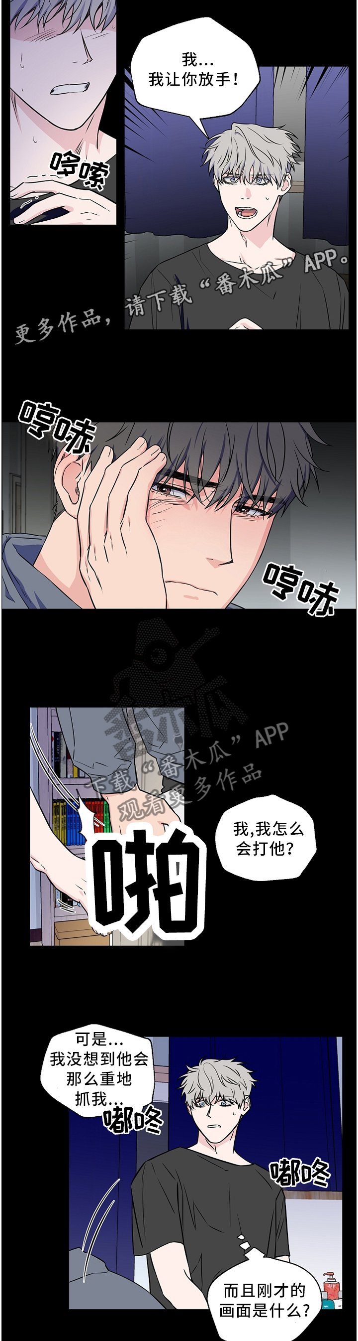 第52章：【第二季】一时冲动