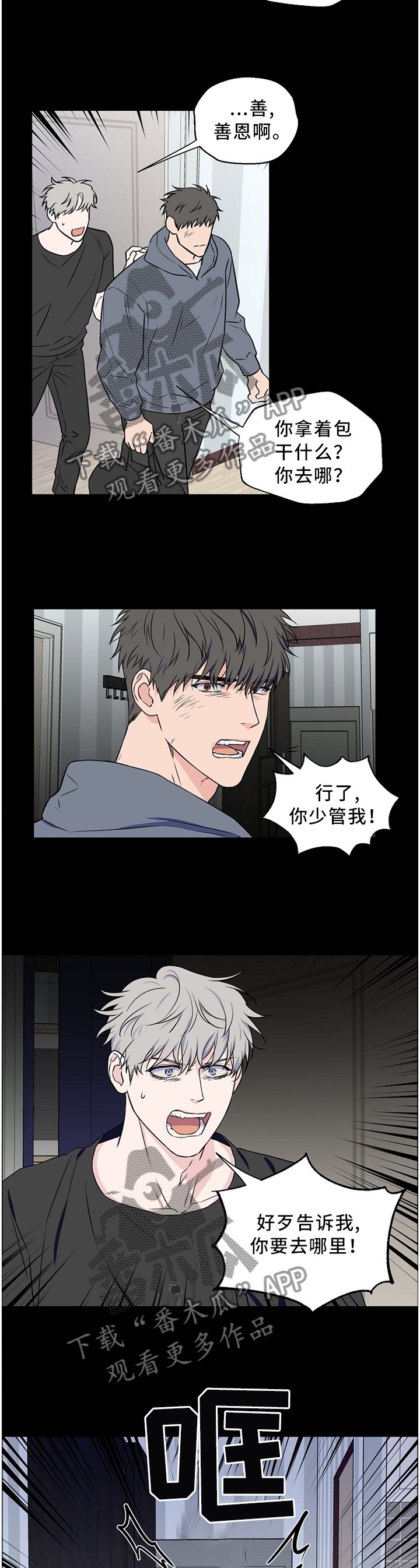 第52章：【第二季】一时冲动