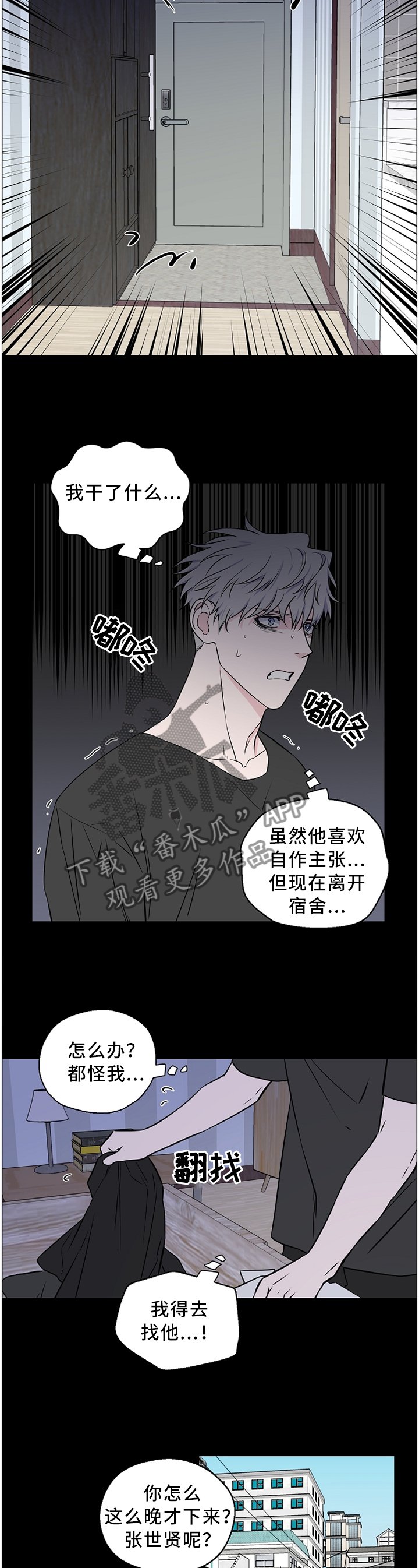 第52章：【第二季】一时冲动