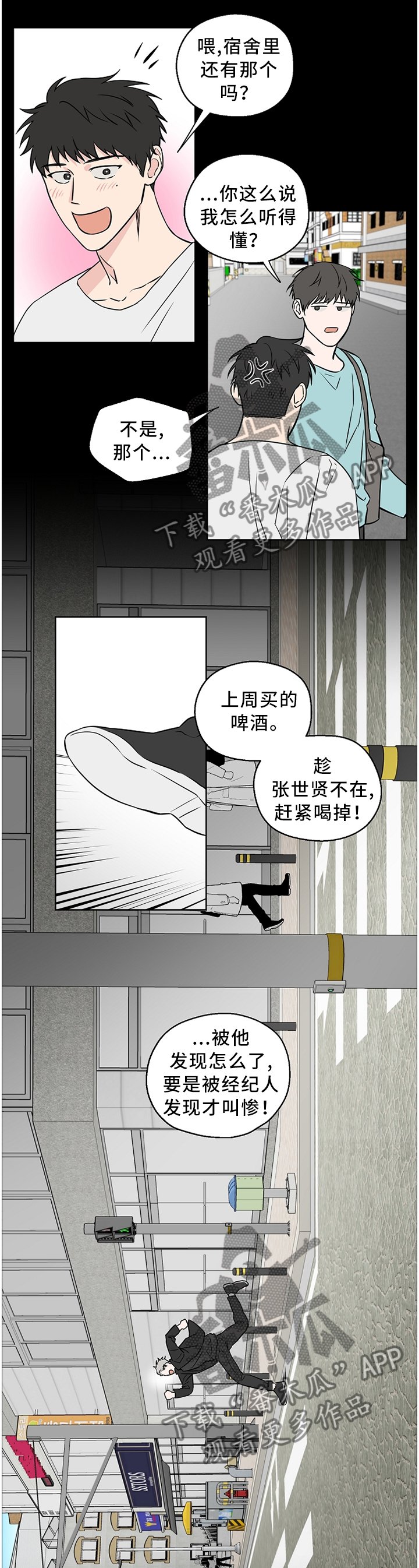 第52章：【第二季】一时冲动