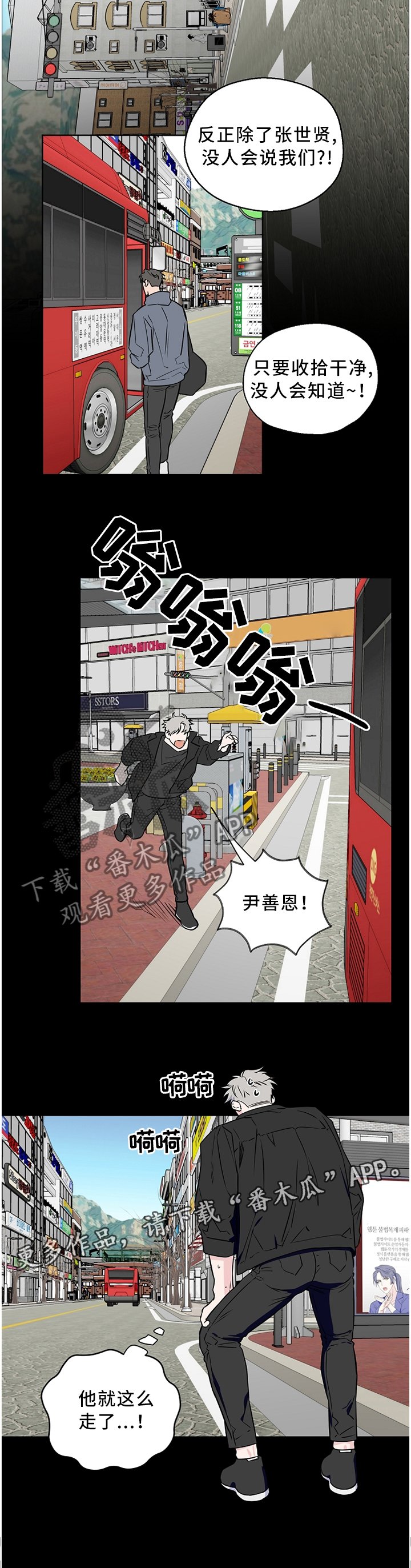 第52章：【第二季】一时冲动