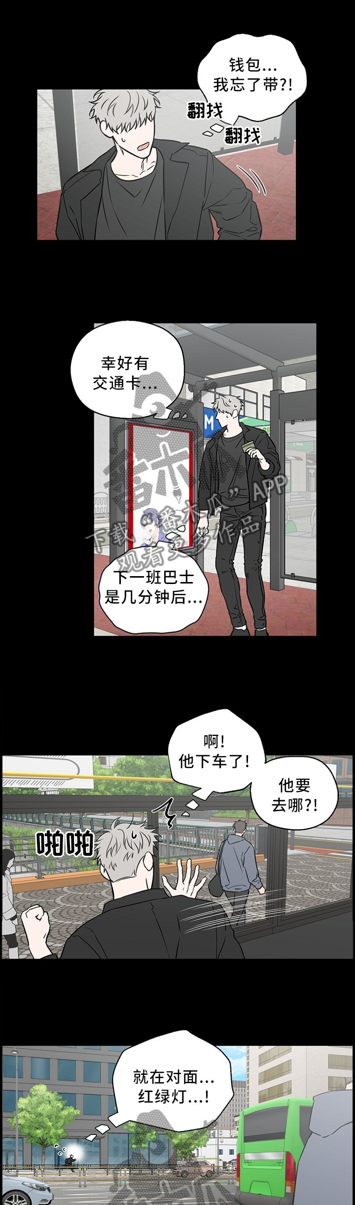 第53章：【第二季】迷路少年