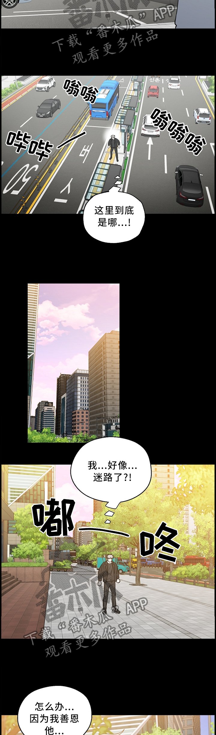 第53章：【第二季】迷路少年