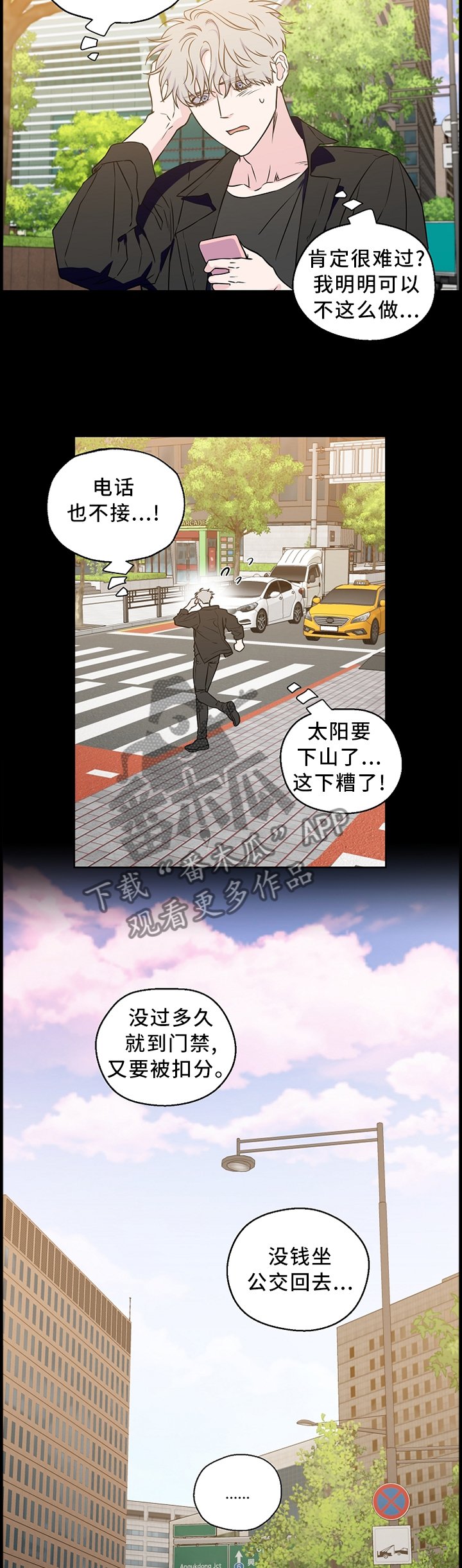 第53章：【第二季】迷路少年
