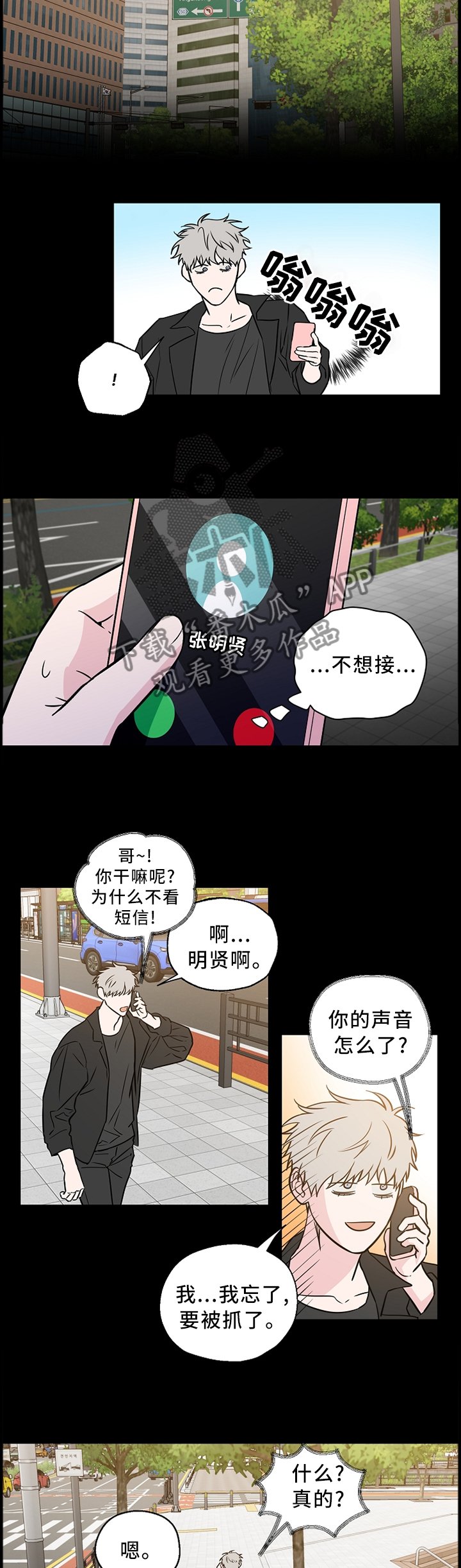第53章：【第二季】迷路少年