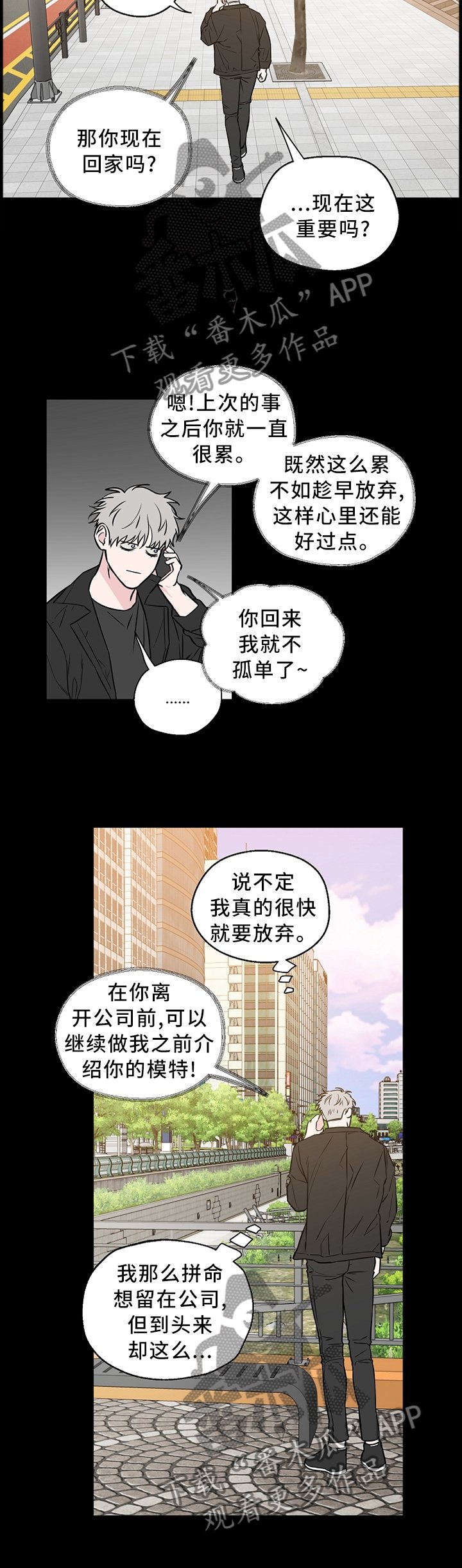 第53章：【第二季】迷路少年