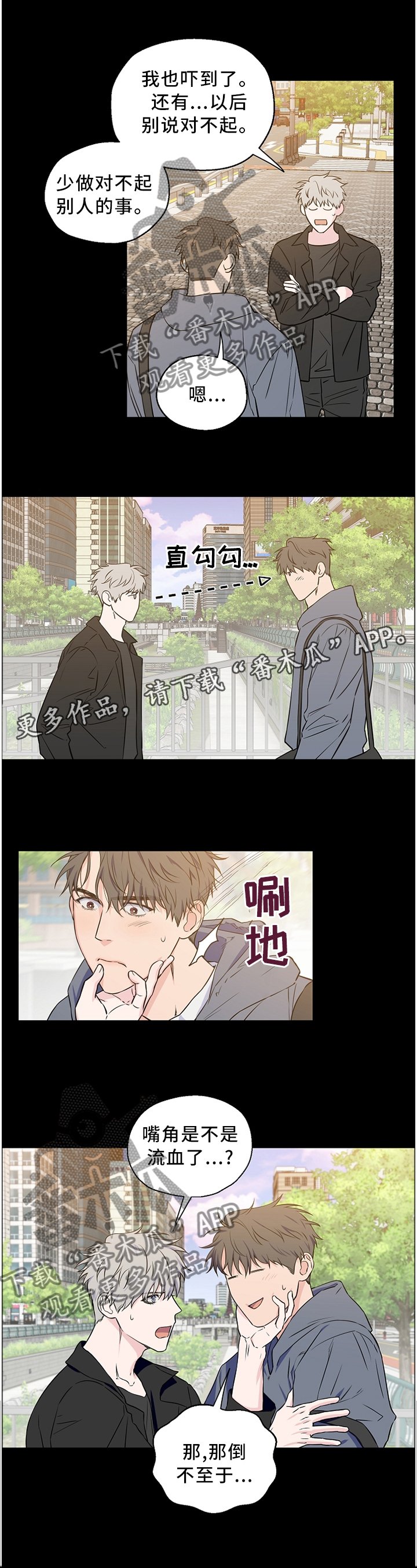 第53章：【第二季】迷路少年