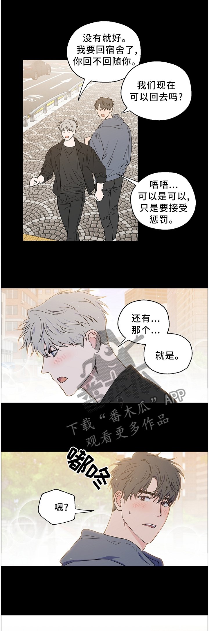 第54章：【第二季】胡说八道