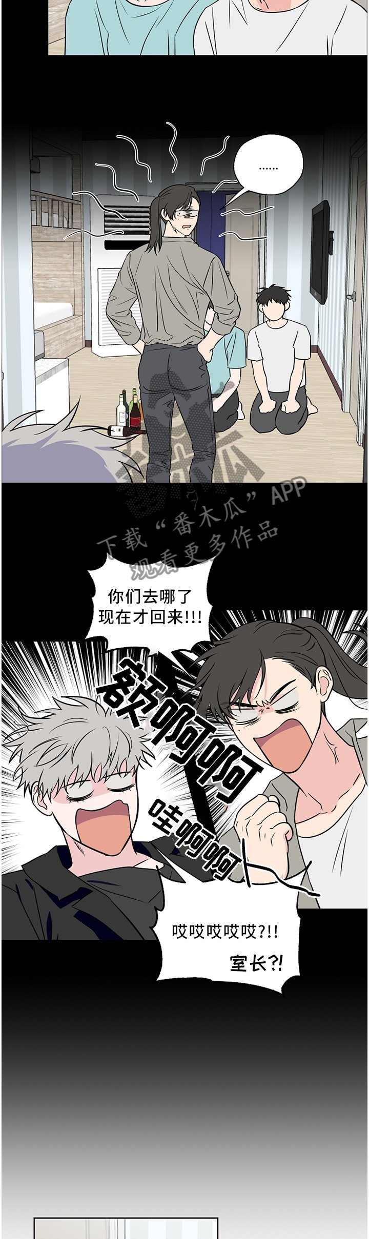 第54章：【第二季】胡说八道