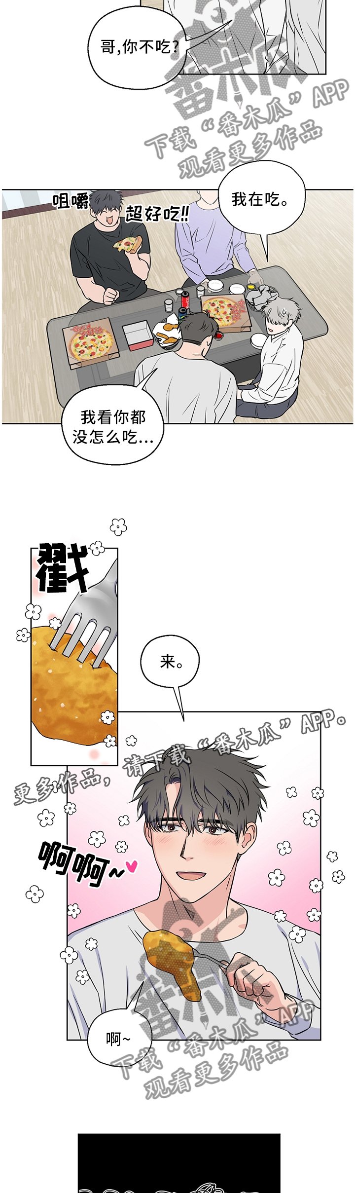 第54章：【第二季】胡说八道