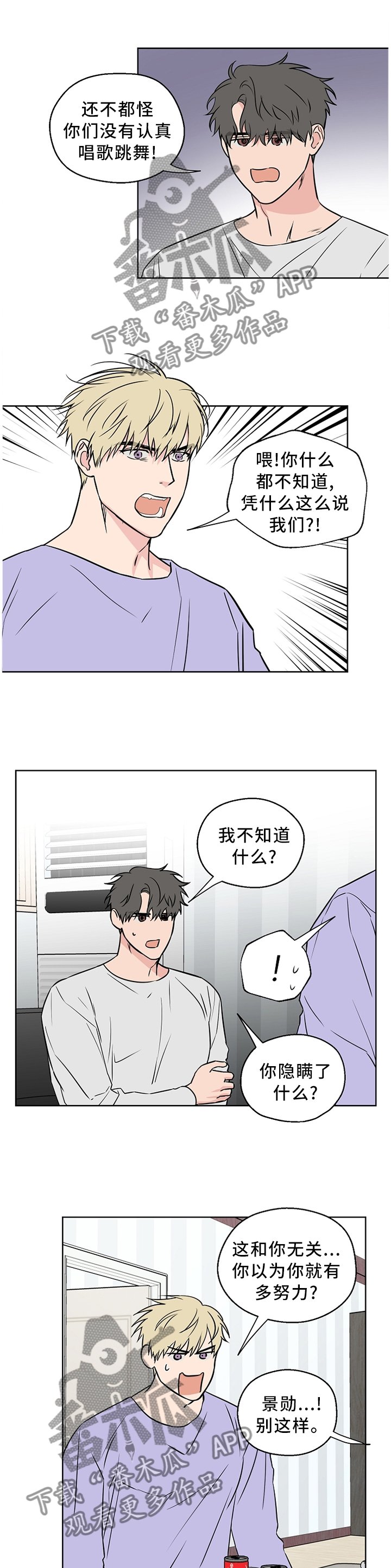第55章：【第二季】医院