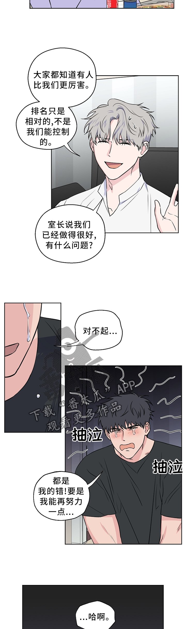 第55章：【第二季】医院