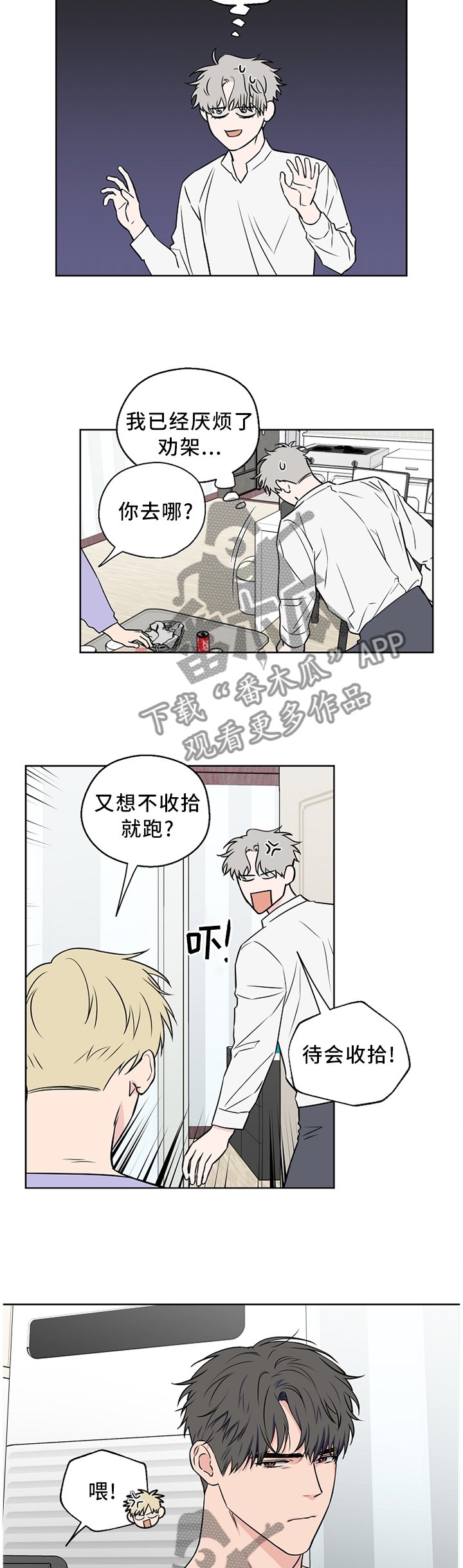 第55章：【第二季】医院