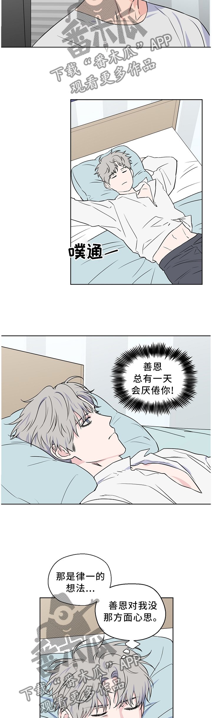 第55章：【第二季】医院