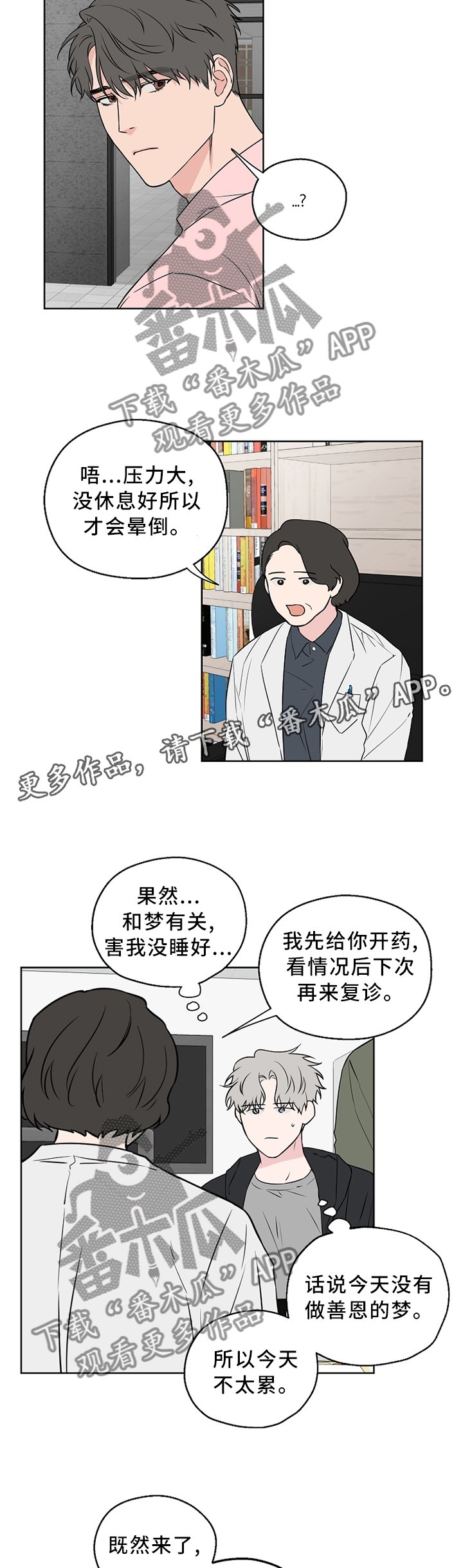 第55章：【第二季】医院