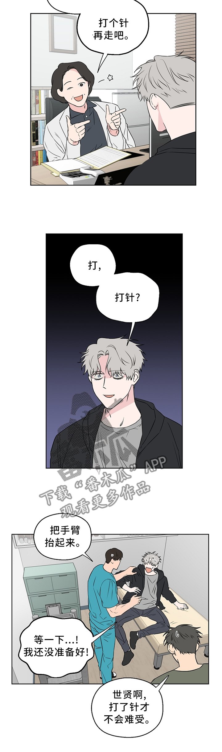 第55章：【第二季】医院