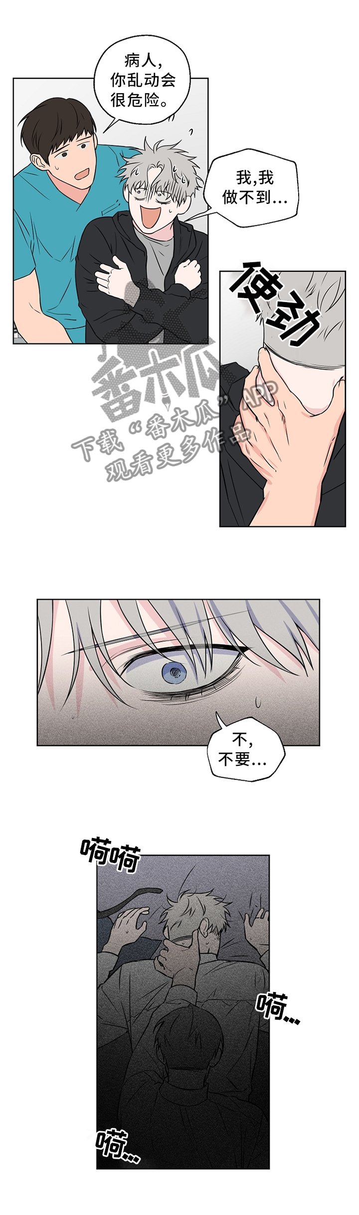 第55章：【第二季】医院
