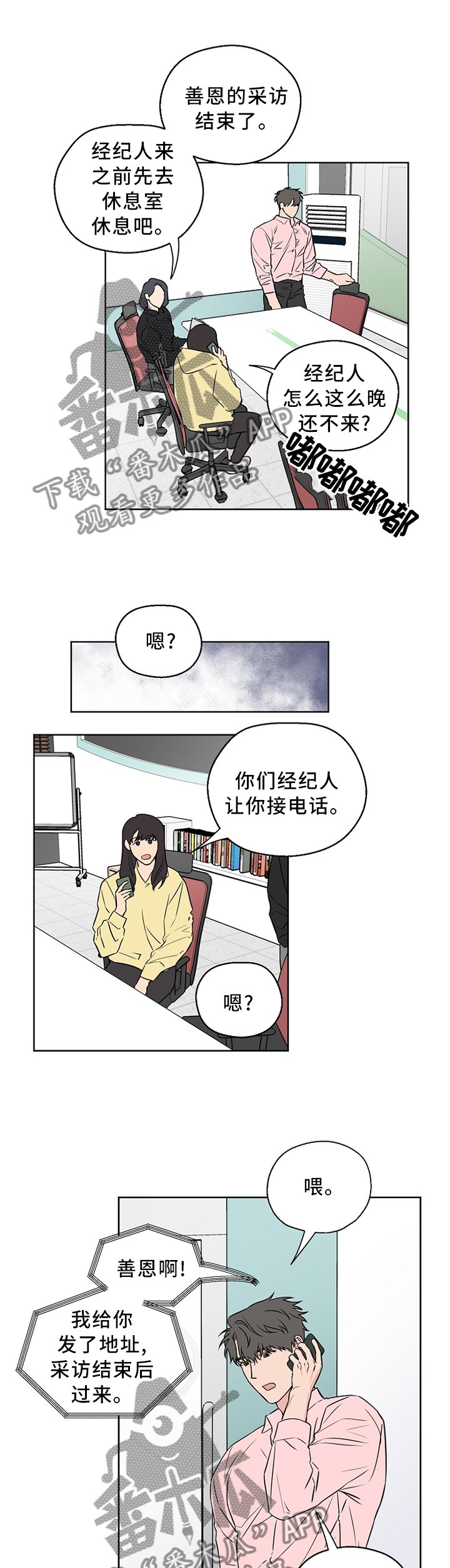 第55章：【第二季】医院