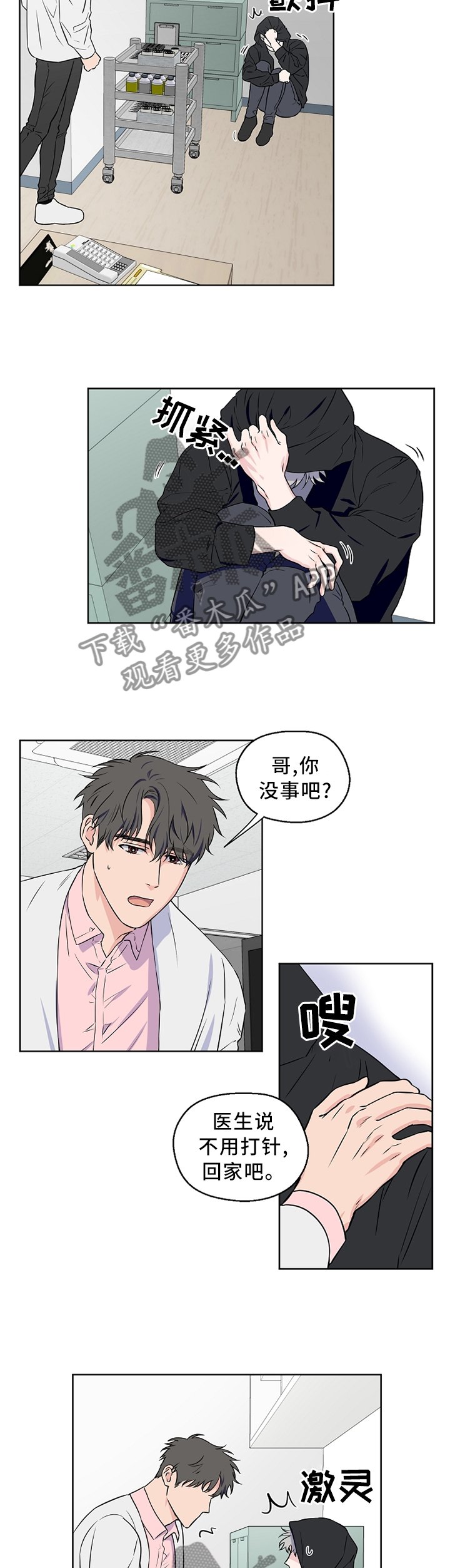 第56章：【第二季】你这个混蛋!