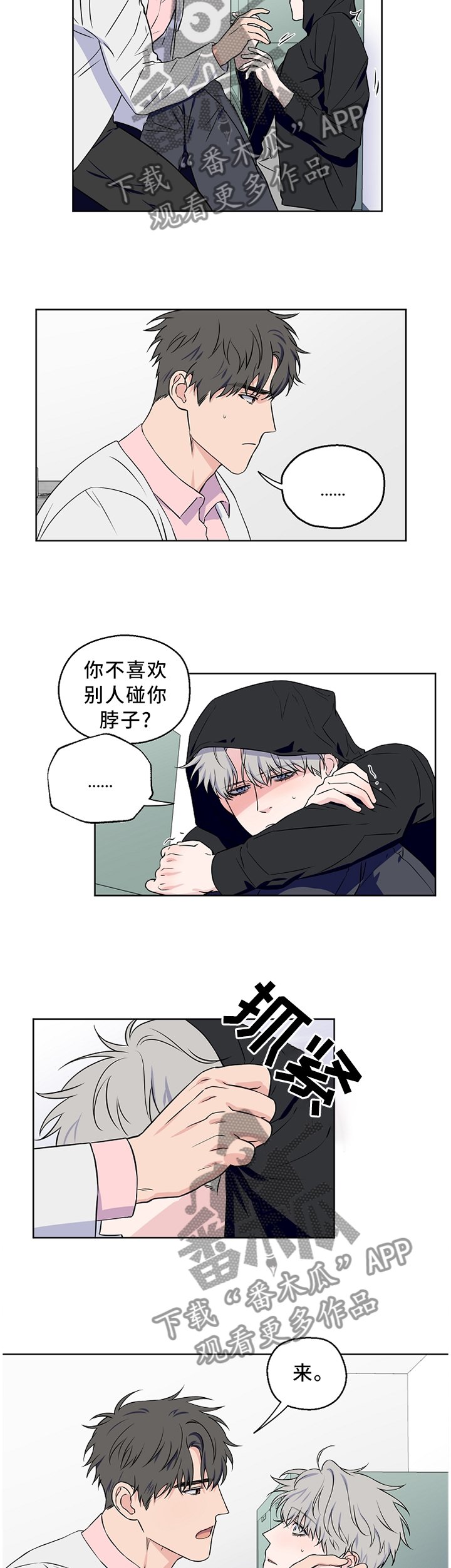 第56章：【第二季】你这个混蛋!