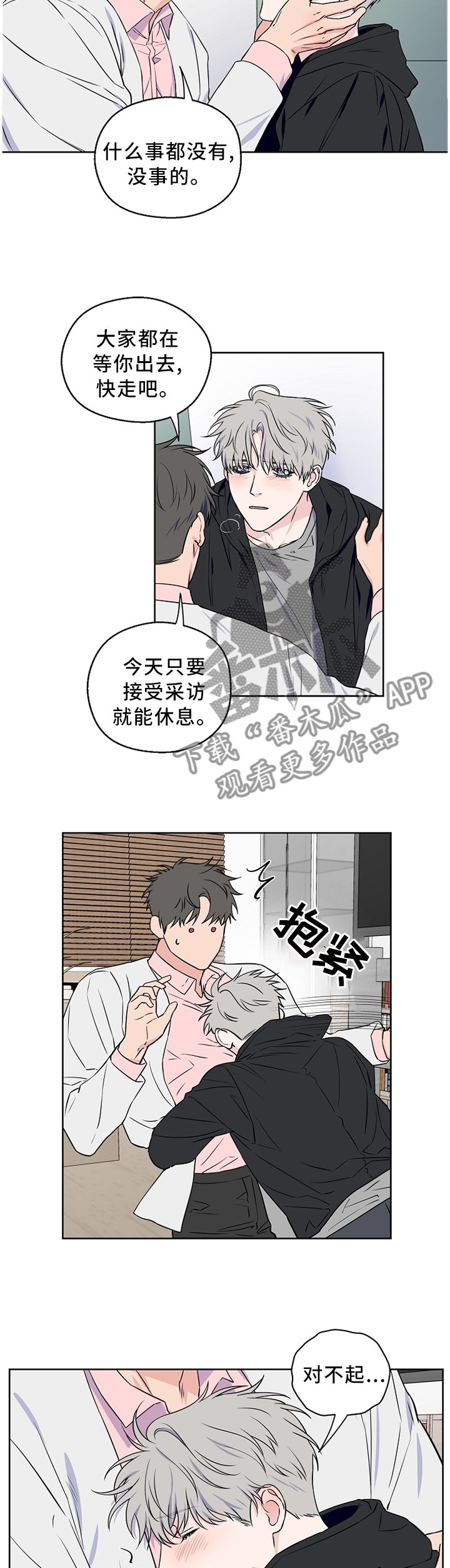 第56章：【第二季】你这个混蛋!
