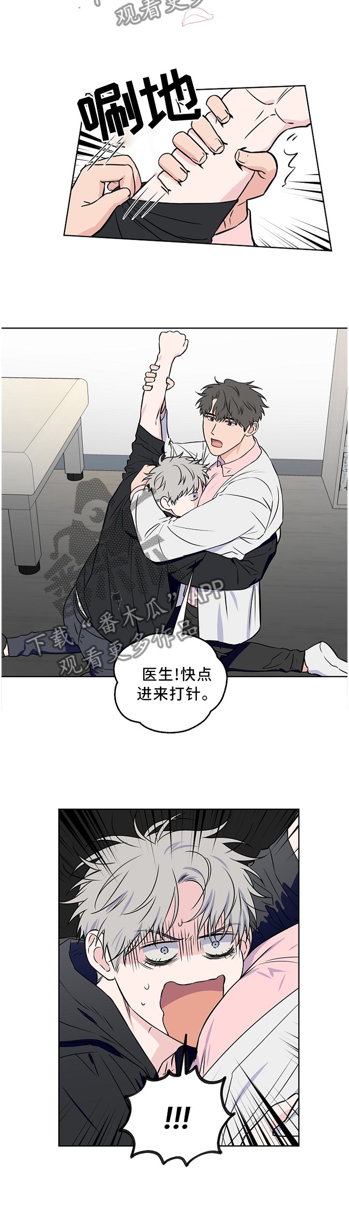 第56章：【第二季】你这个混蛋!