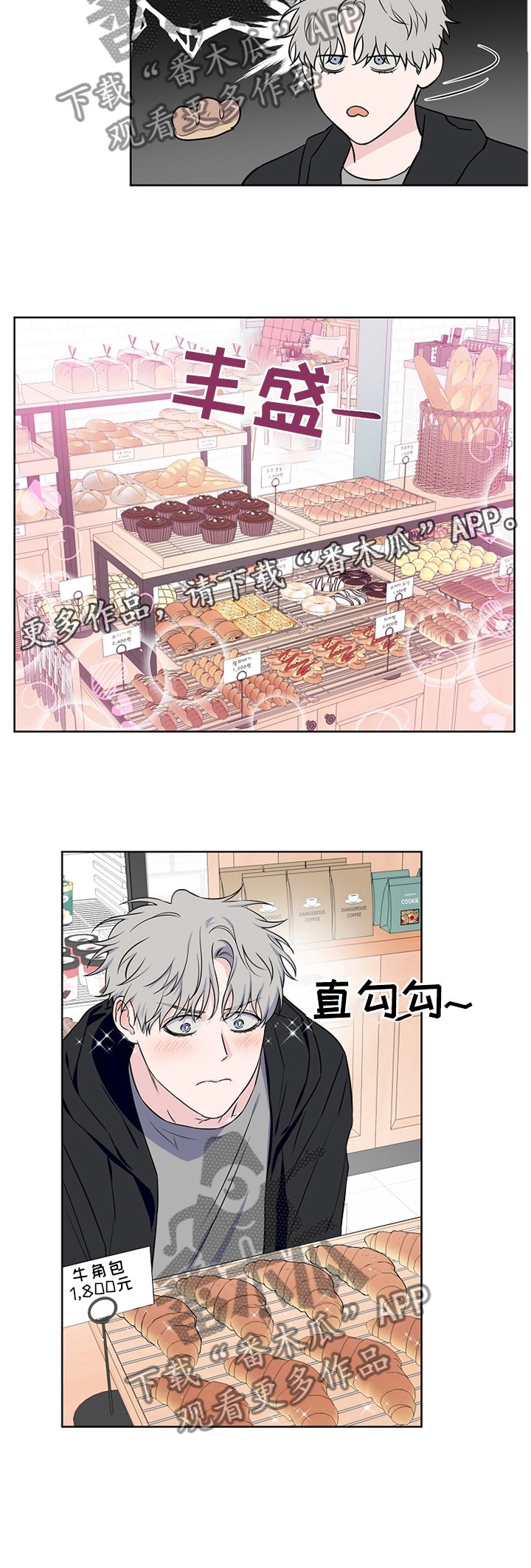 第56章：【第二季】你这个混蛋!