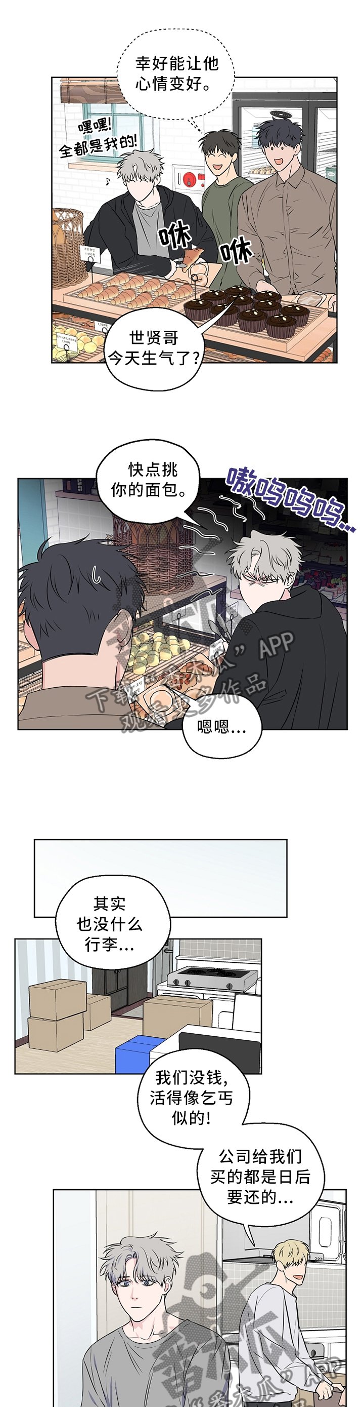 第57章：【第二季】反应