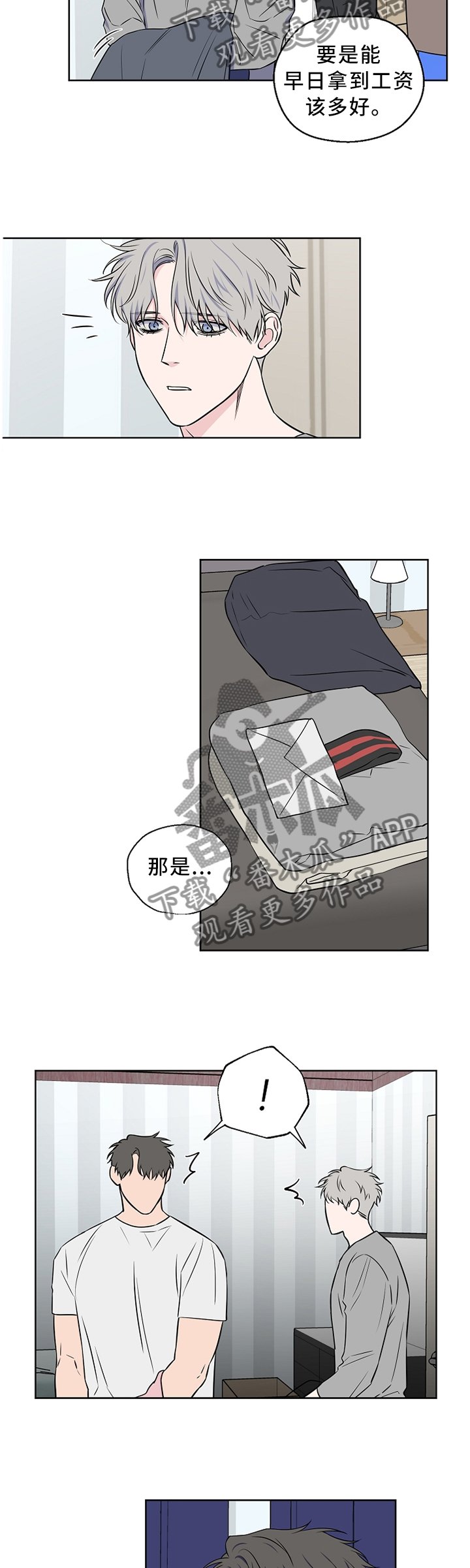 第57章：【第二季】反应