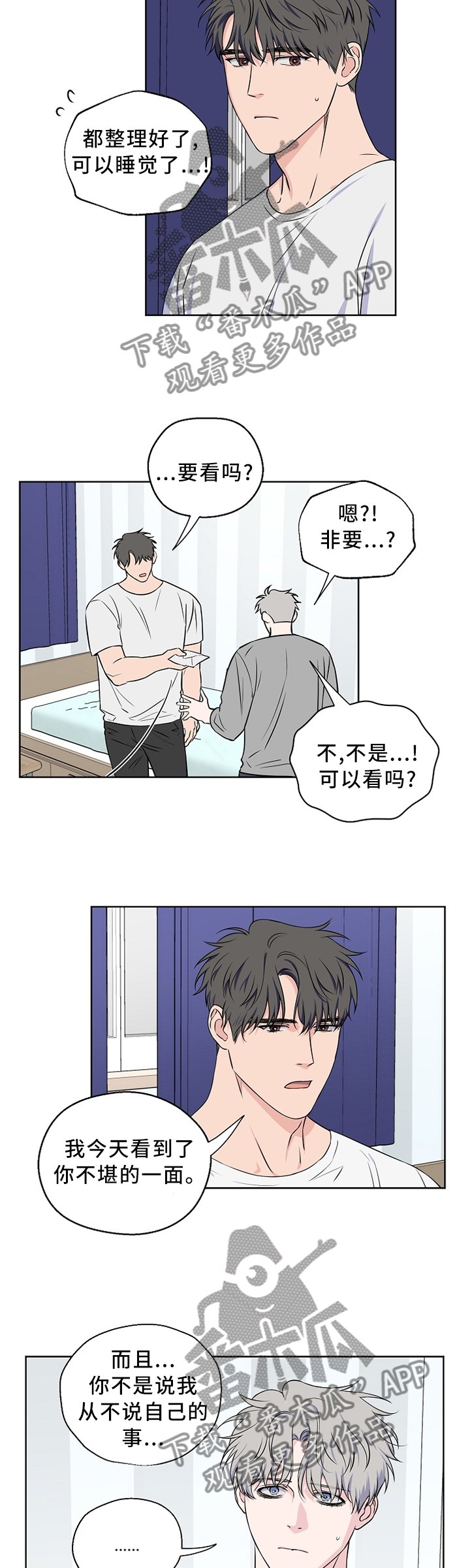 第57章：【第二季】反应
