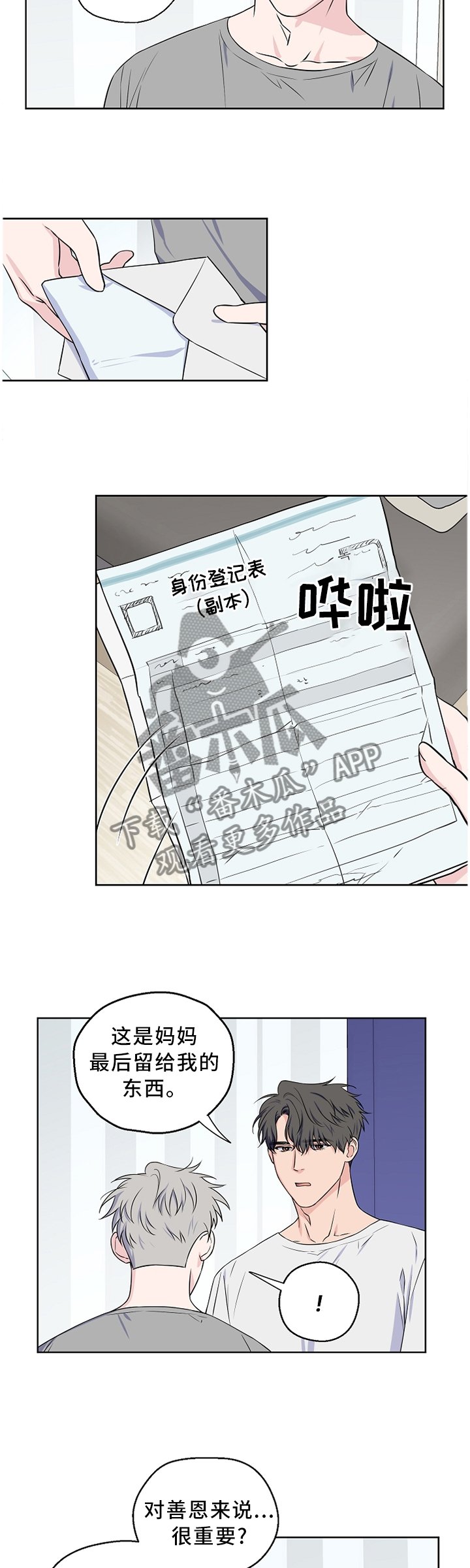 第57章：【第二季】反应