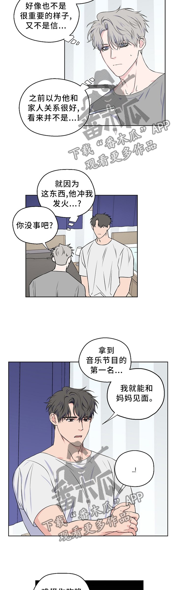 第57章：【第二季】反应