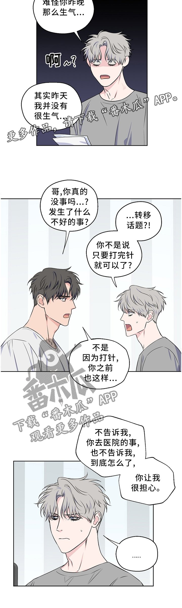 第57章：【第二季】反应
