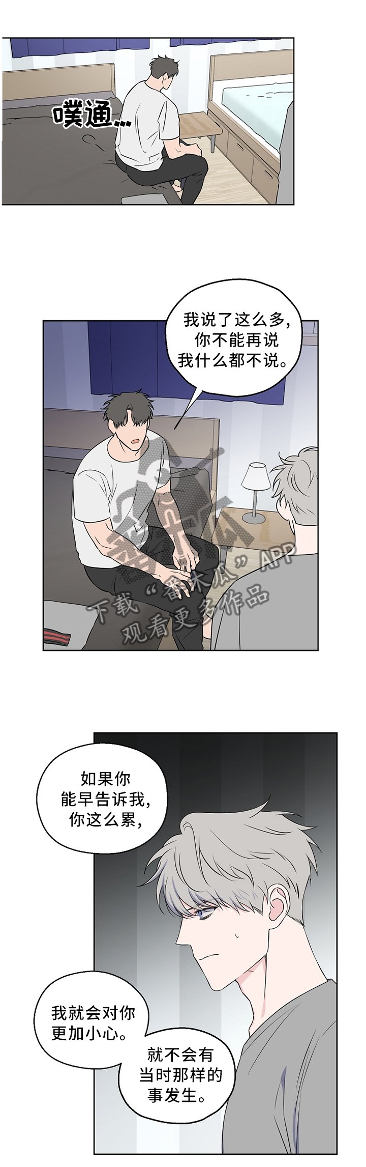 第57章：【第二季】反应