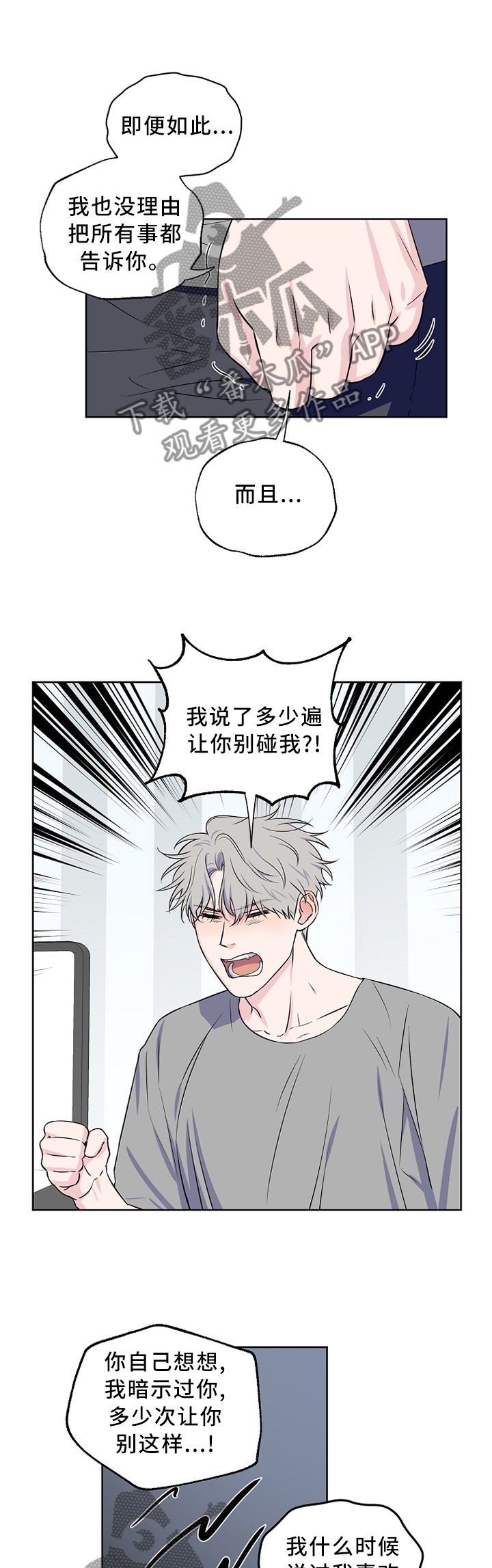第57章：【第二季】反应