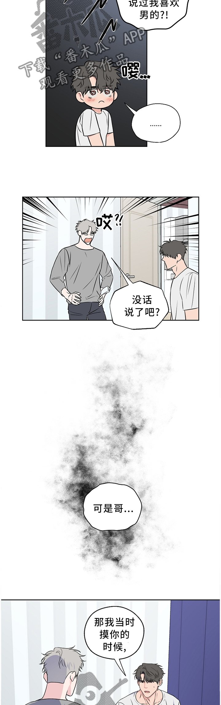 第57章：【第二季】反应