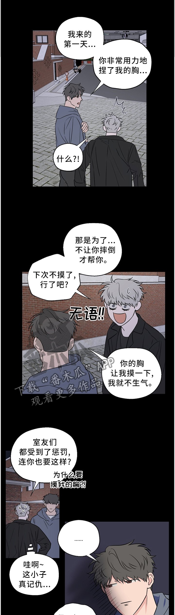 第58章：【第二季】你想多了