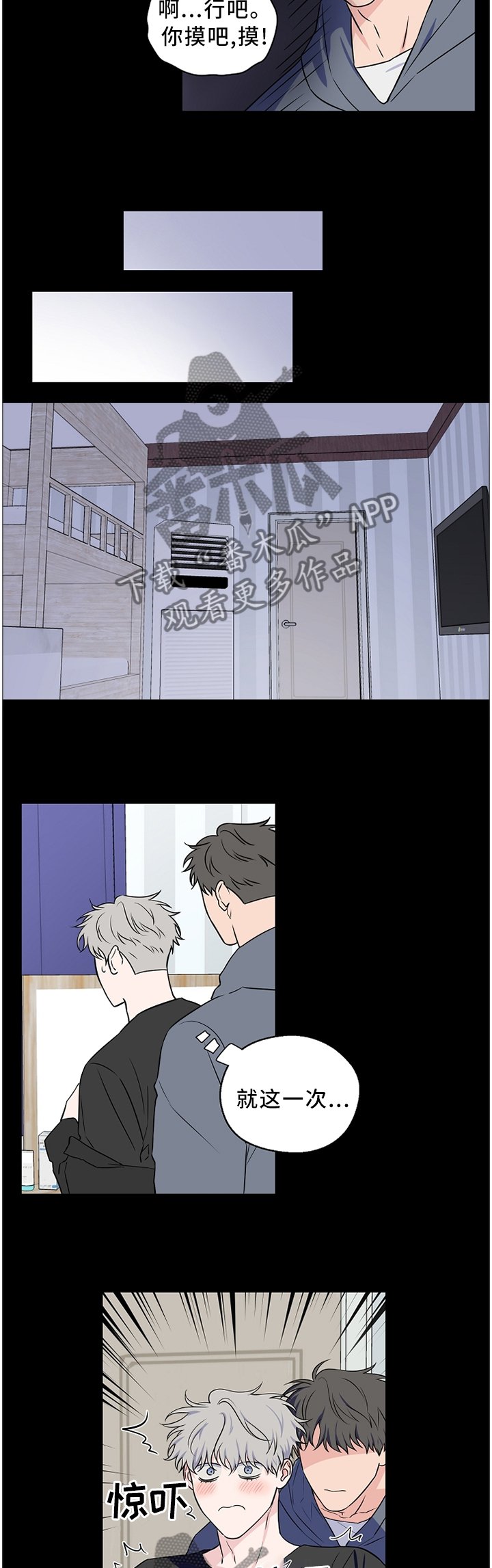 第58章：【第二季】你想多了
