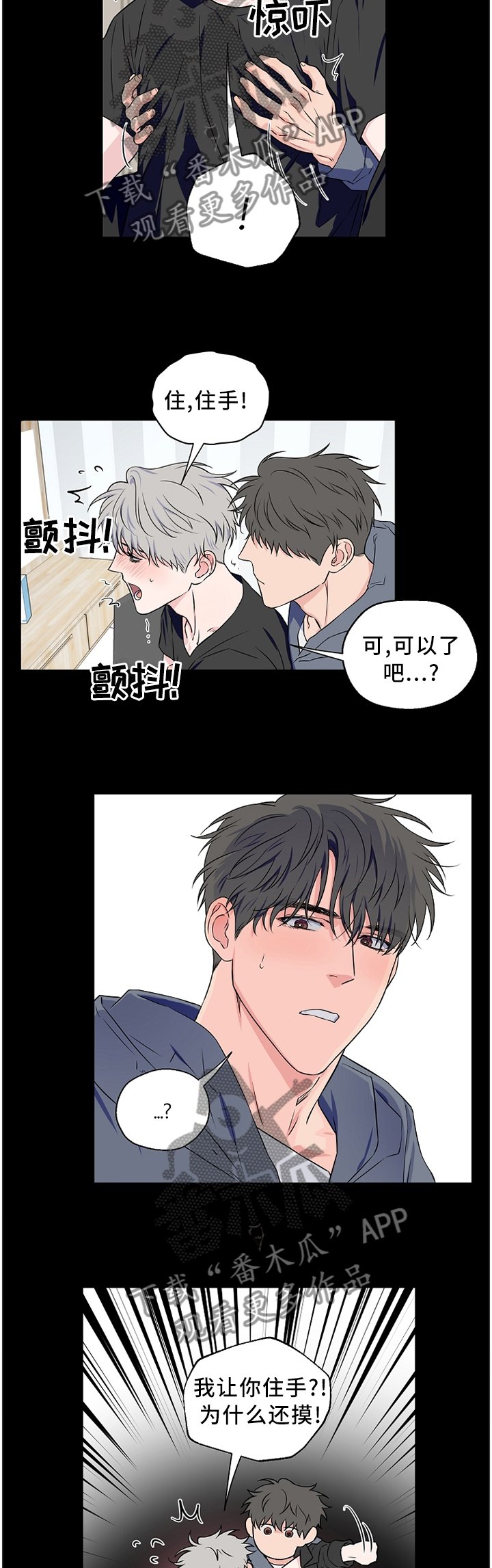 第58章：【第二季】你想多了