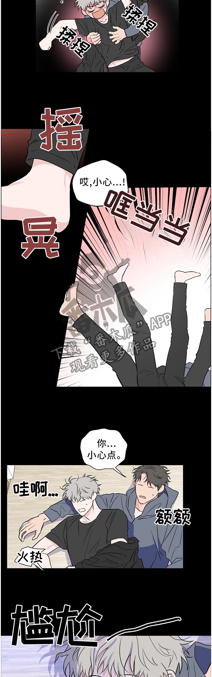 第58章：【第二季】你想多了