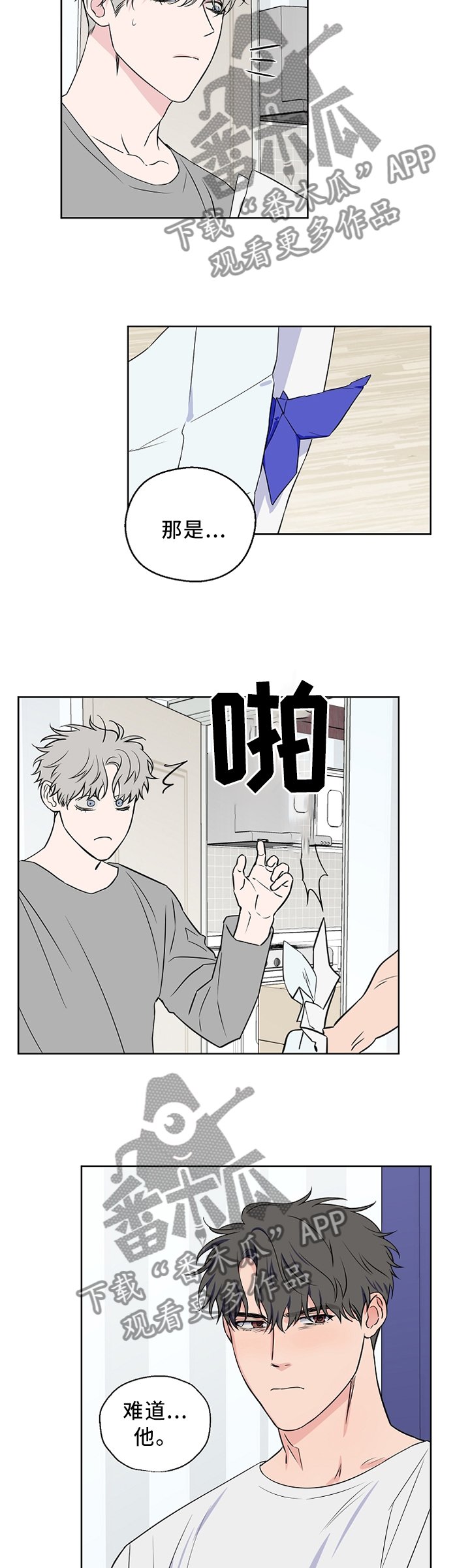 第58章：【第二季】你想多了