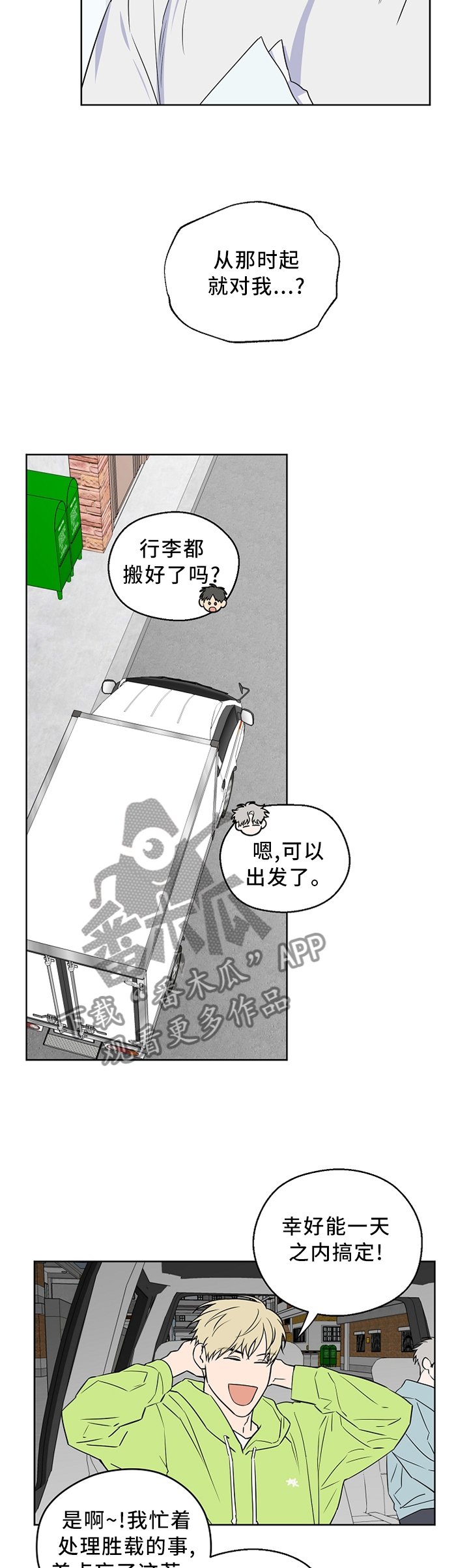 第58章：【第二季】你想多了