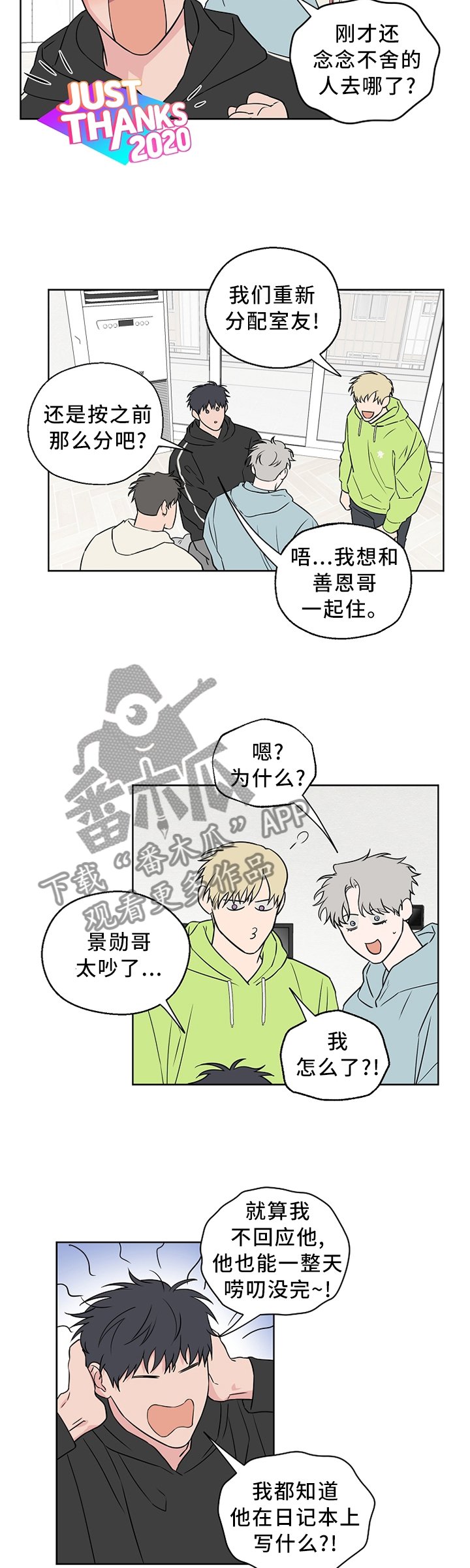 第59章：【第二季】请解释一下