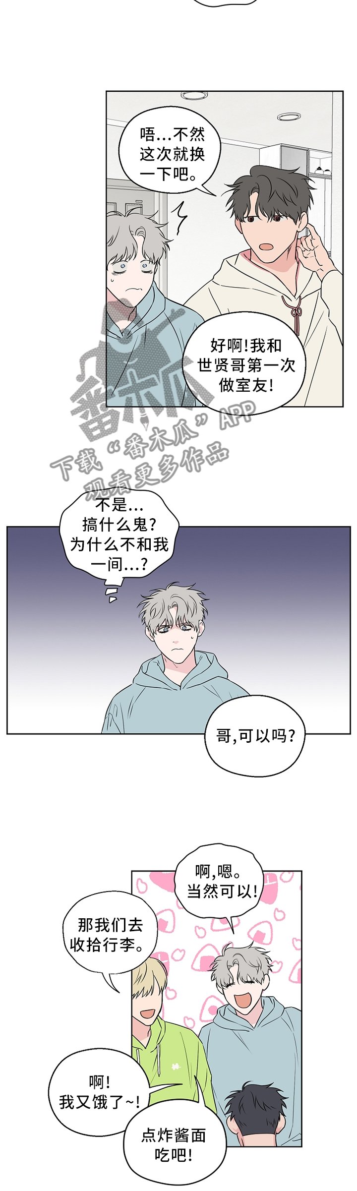 第59章：【第二季】请解释一下