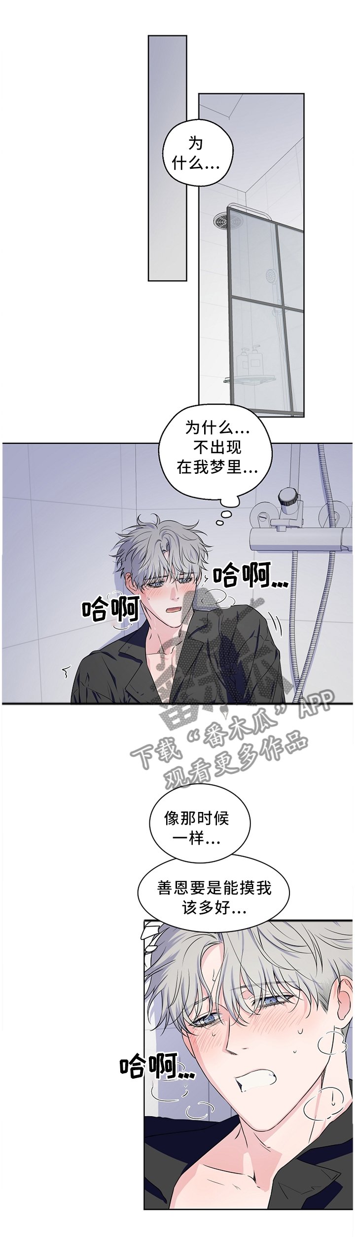 第59章：【第二季】请解释一下