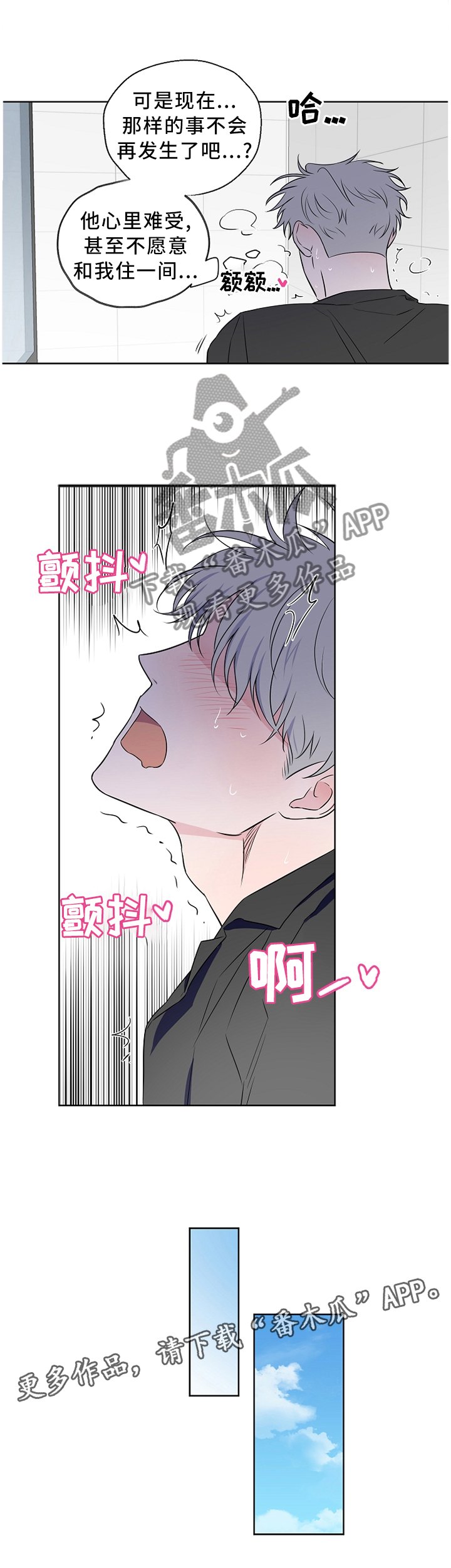 第59章：【第二季】请解释一下