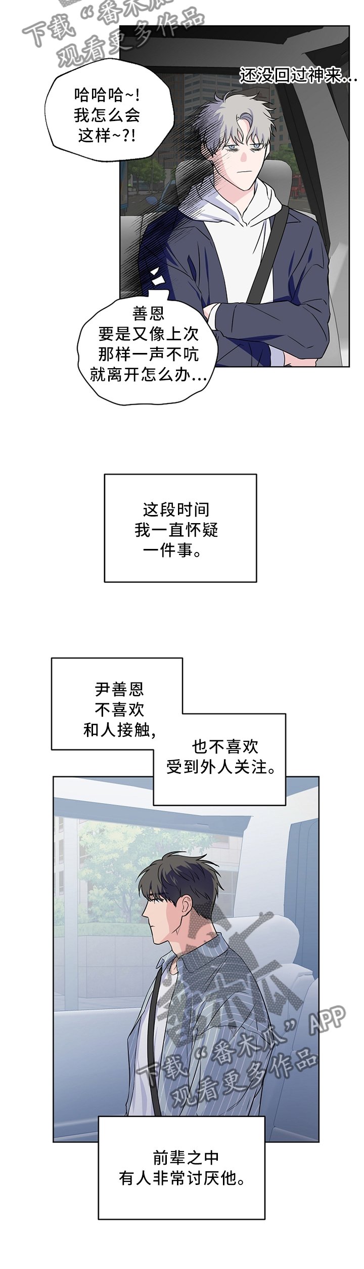 第59章：【第二季】请解释一下